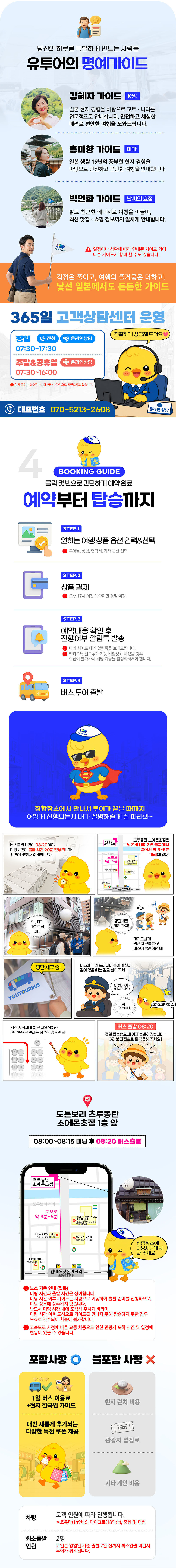 [전문사진작가동승] 오사카 출발 교토 1일 버스투어 아라시야마 금각사 청수사 후시미 유투어 상세 이미지 7