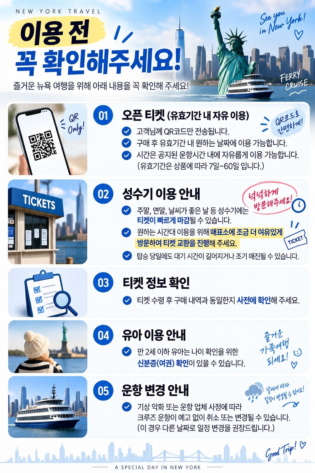뉴욕 자유의 여신상 페리 탑승권여신상 크루즈 투어 상세 이미지 7
