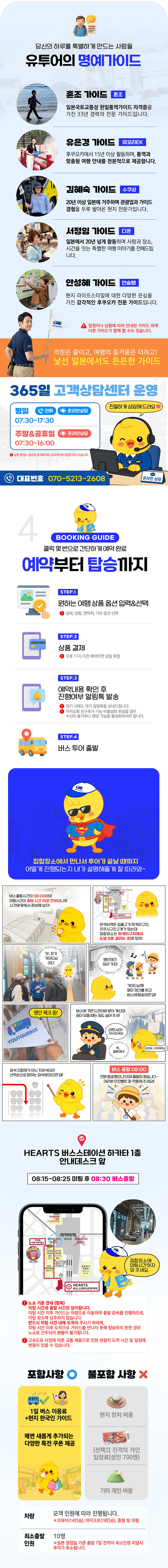 [유후인 히타 다자이후] 후쿠오카 1일 버스투어 삿포로맥주공장 유투어버스 상세 이미지 9