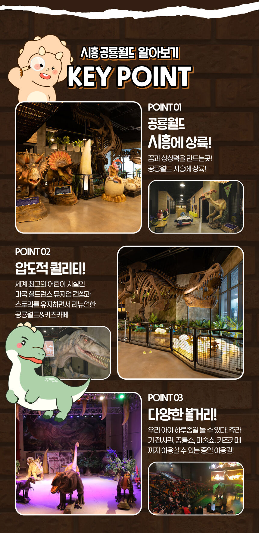 [경기] 시흥 공룡월드&키즈카페 그랜드오픈특가 상세 이미지 7