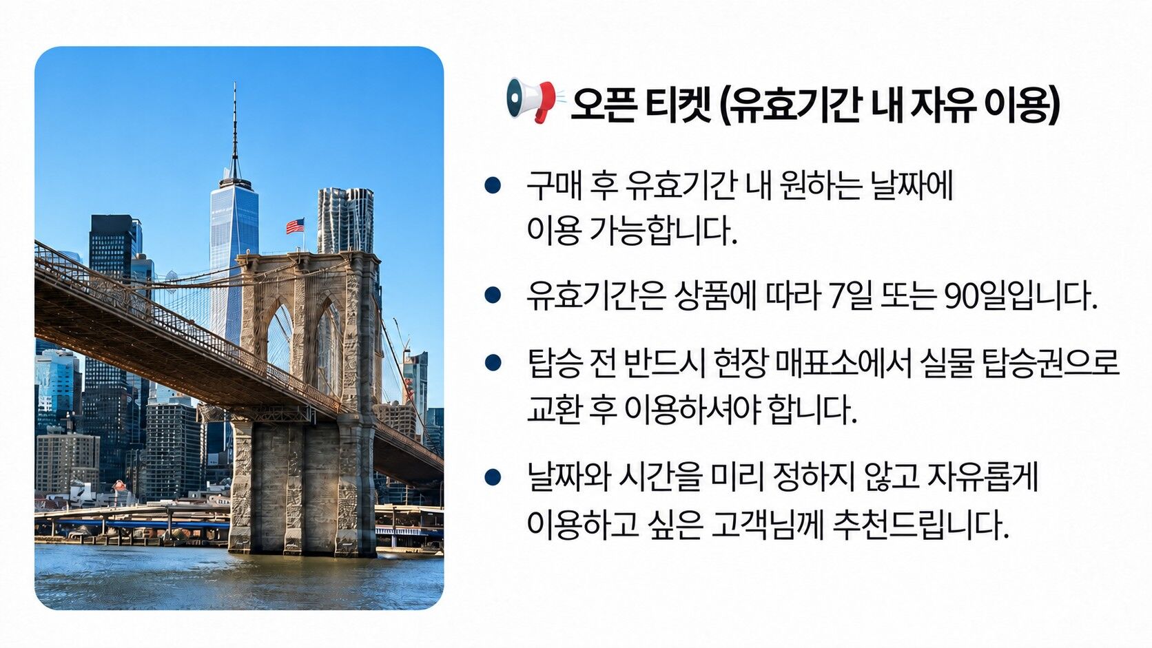 뉴욕 자유의 여신상 페리 탑승권여신상 크루즈 투어 상세 이미지 6