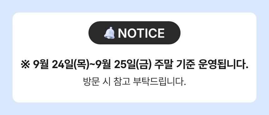 [일산] 원마운트 프렌디노 입장권 상세 이미지 1