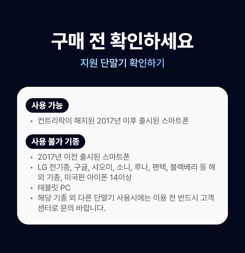 일본유심 공항수령 5G 데이터무제한 오사카 도쿄 후쿠오카 소프트뱅크 로컬망 도시락USIM 상세 이미지 7