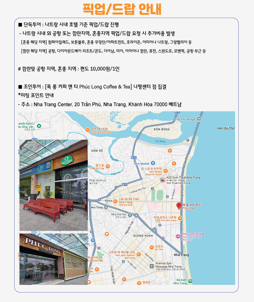 [나트랑 출발] 알찬 달랏 데이 투어 (캐리어보관 한국인전용 달랏 필수 코스) 상세 이미지 8