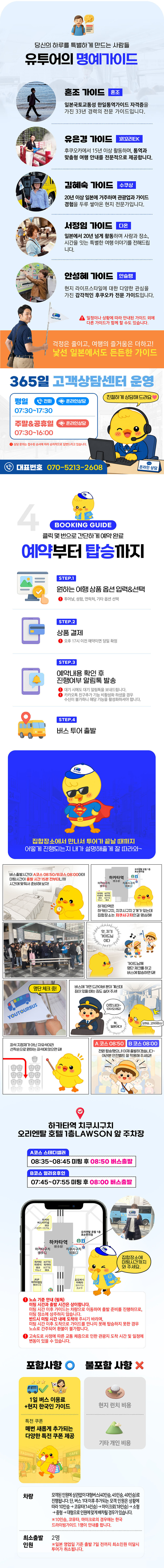 [유후인 벳부 다자이후] 후쿠오카 1일 버스투어 간식 입장료 포함 11가지 특전 유투어버스 상세 이미지 9