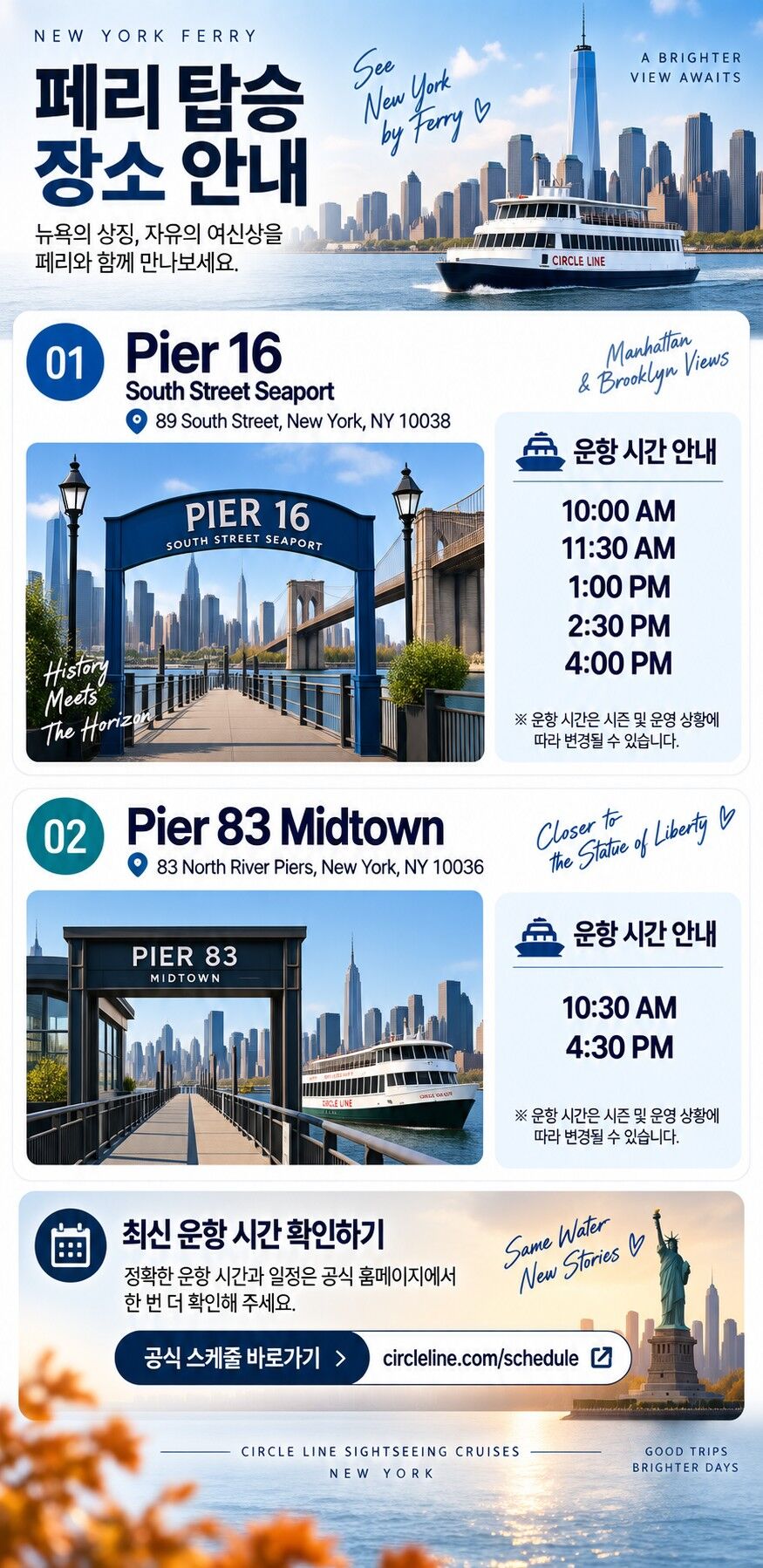 뉴욕 자유의 여신상 페리 탑승권여신상 크루즈 투어 상세 이미지 8