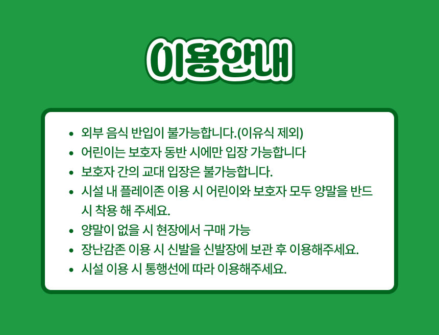 [일산] 원마운트 프렌디노 입장권 상세 이미지 7
