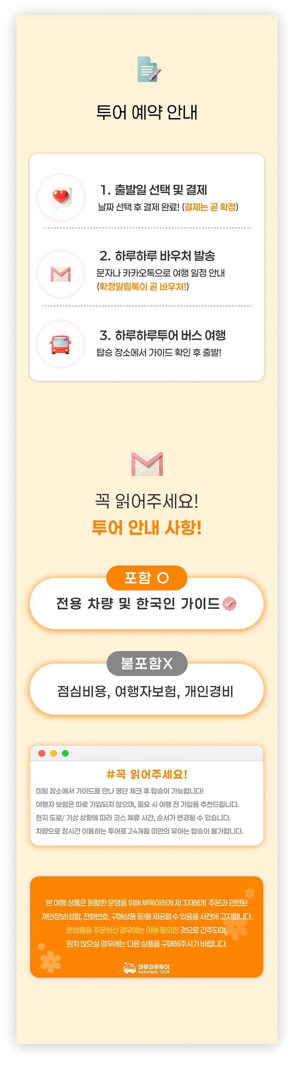 [준페이 예약] 북해도 삿포로역 출발 비에이 후라노 일일 버스투어 홋카이도 하루하루투어 상세 이미지 10
