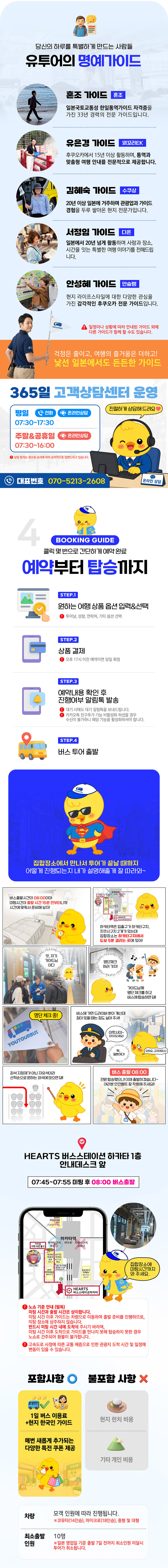 [유후인 벳부] 후쿠오카 1일버스투어 가마도지옥입장권 간식포함 유투어버스 상세 이미지 7