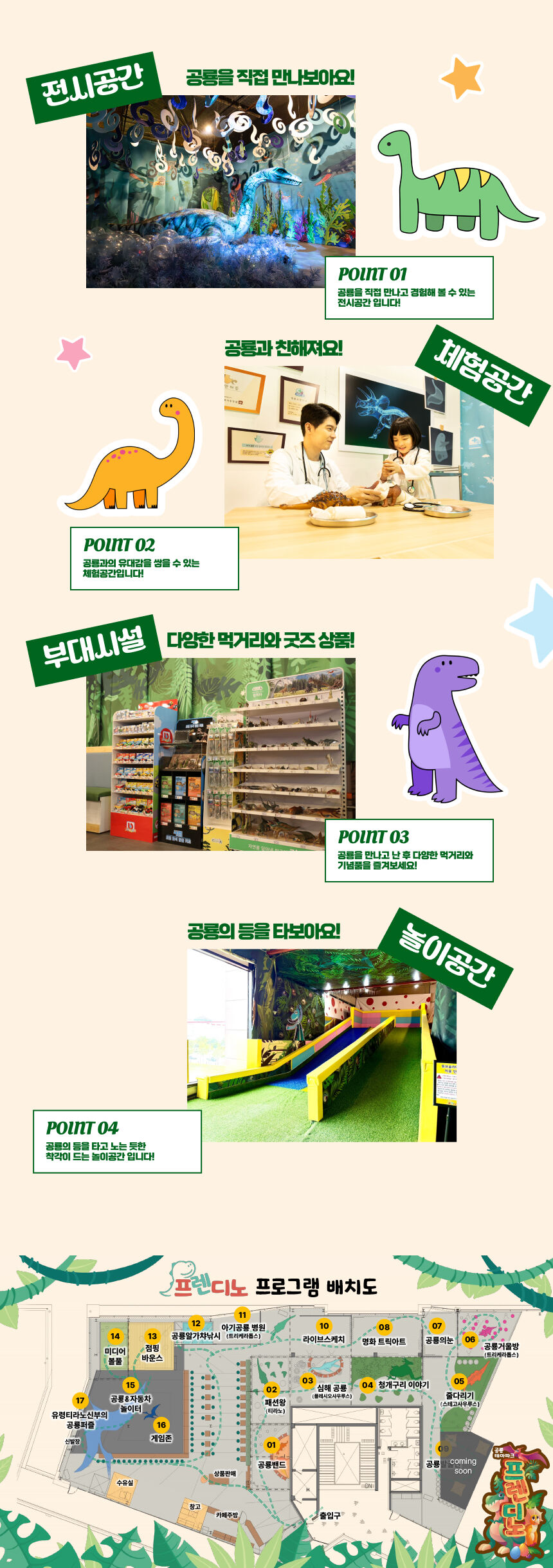 [일산] 원마운트 프렌디노 입장권 상세 이미지 10