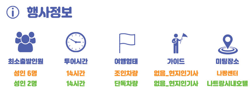 [나트랑 출발] 알찬 달랏 데이 투어 (캐리어보관 한국인전용 달랏 필수 코스) 상세 이미지 4