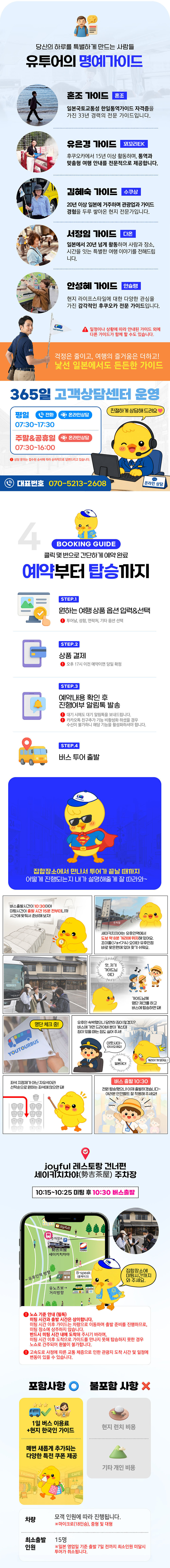 [유후인 출발 10시30분] 후쿠오카 편도 버스투어 벳부 히타 다자이후 하카타역 유투어버스 상세 이미지 6