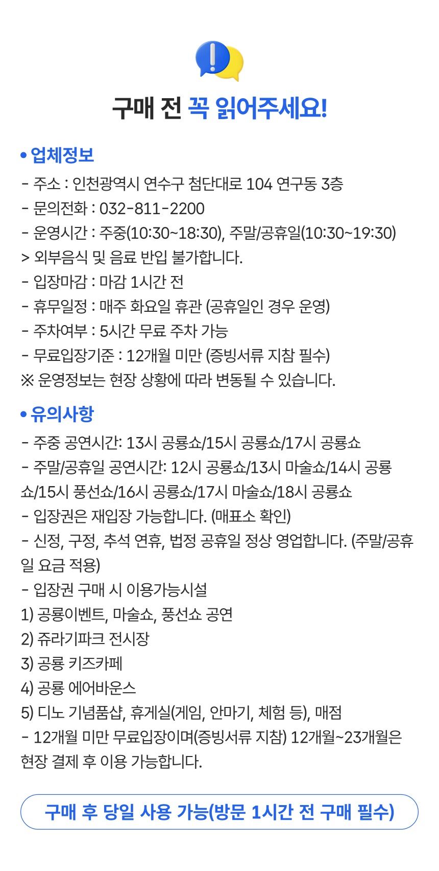 투어·티켓 상품 상세 이미지 3