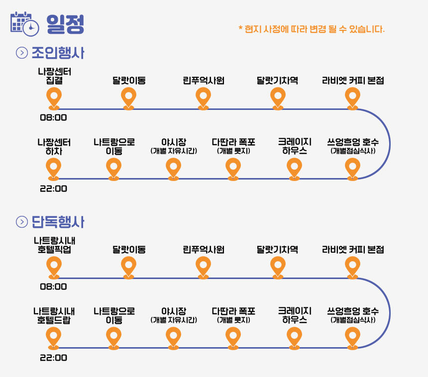 [나트랑 출발] 알찬 달랏 데이 투어 (캐리어보관 한국인전용 달랏 필수 코스) 상세 이미지 5