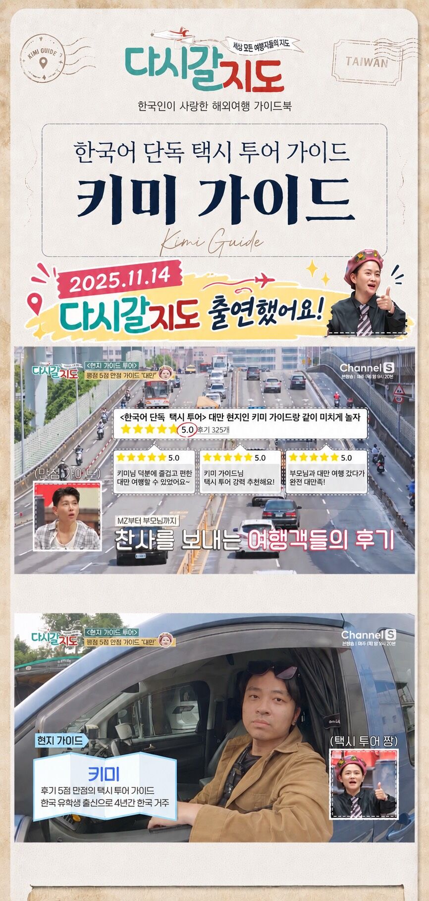 <11-3월 한정>야간 천등 | 예지스투어 | 한국어 가능 | 9시간 | 현지인 키미가이드 상세 이미지 6