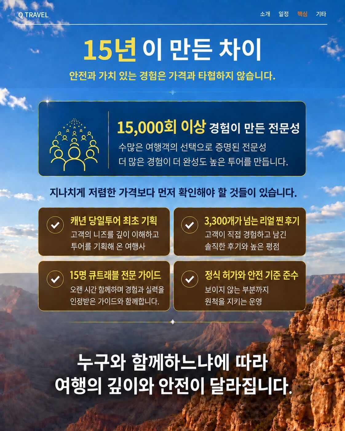 [그랜드캐년 당일투어 매일출발] 무료야경+로어앤텔로프+홀스슈+인생샷/15년 1.5만회 진행 상세 이미지 4