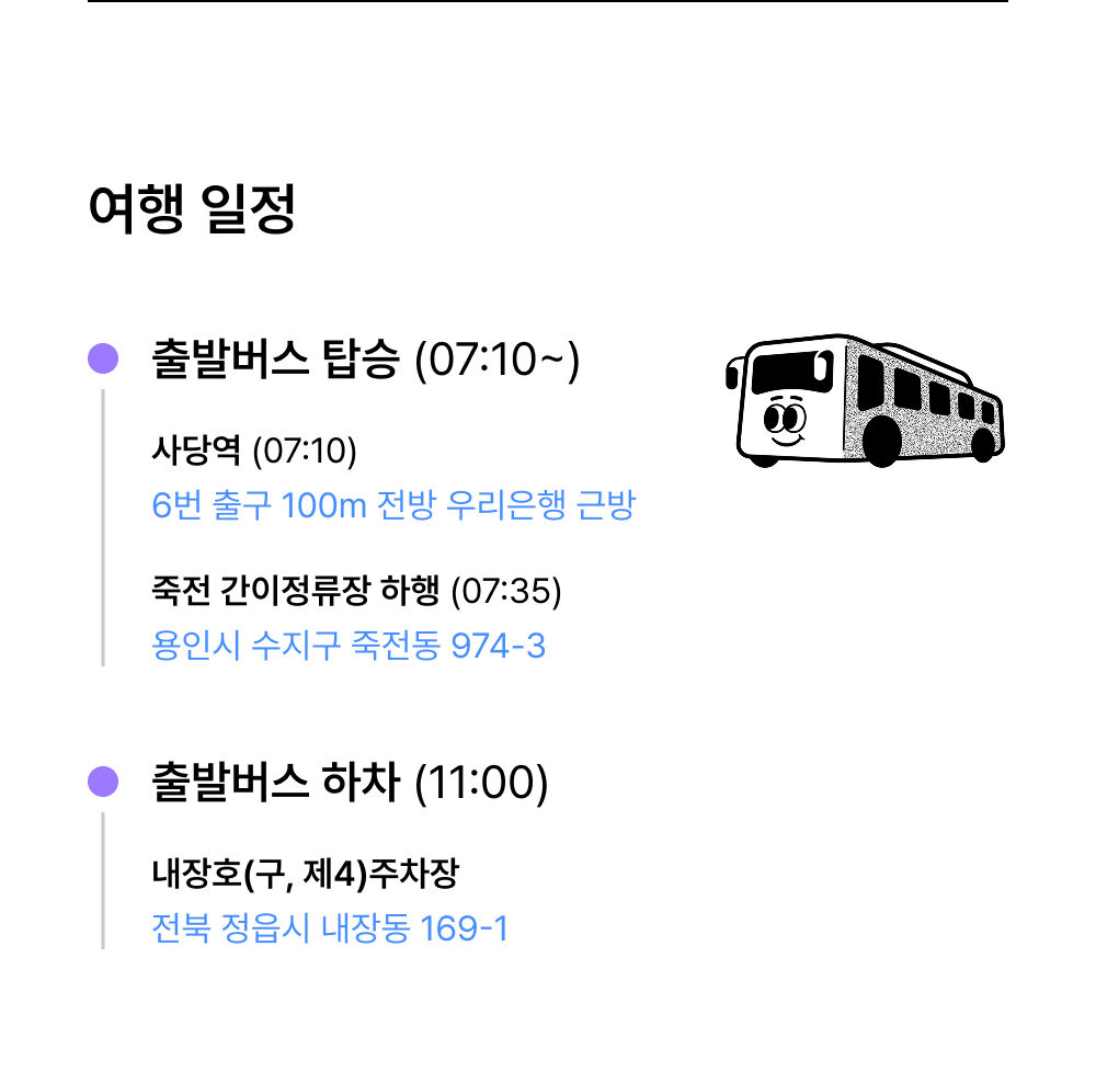 투어·티켓 상품 상세 이미지 6