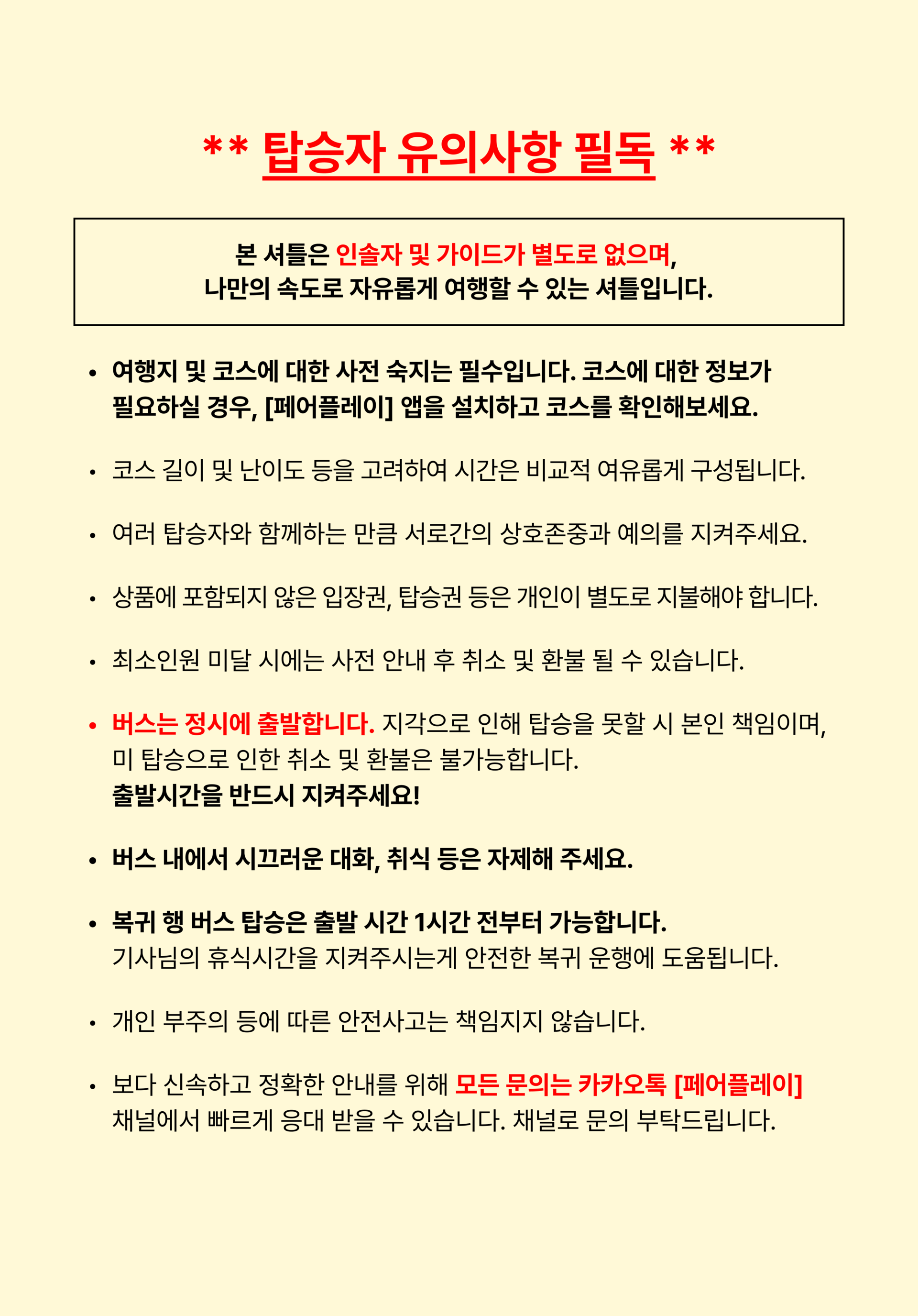 [선자령] 대관령 코스 | 초원과 거대 풍력발전기가 이루는 한국의 알프스 상세 이미지 15