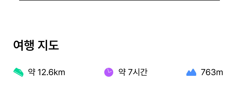 투어·티켓 상품 상세 이미지 8