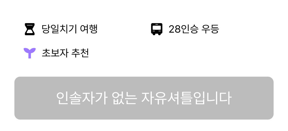 투어·티켓 상품 상세 이미지 3