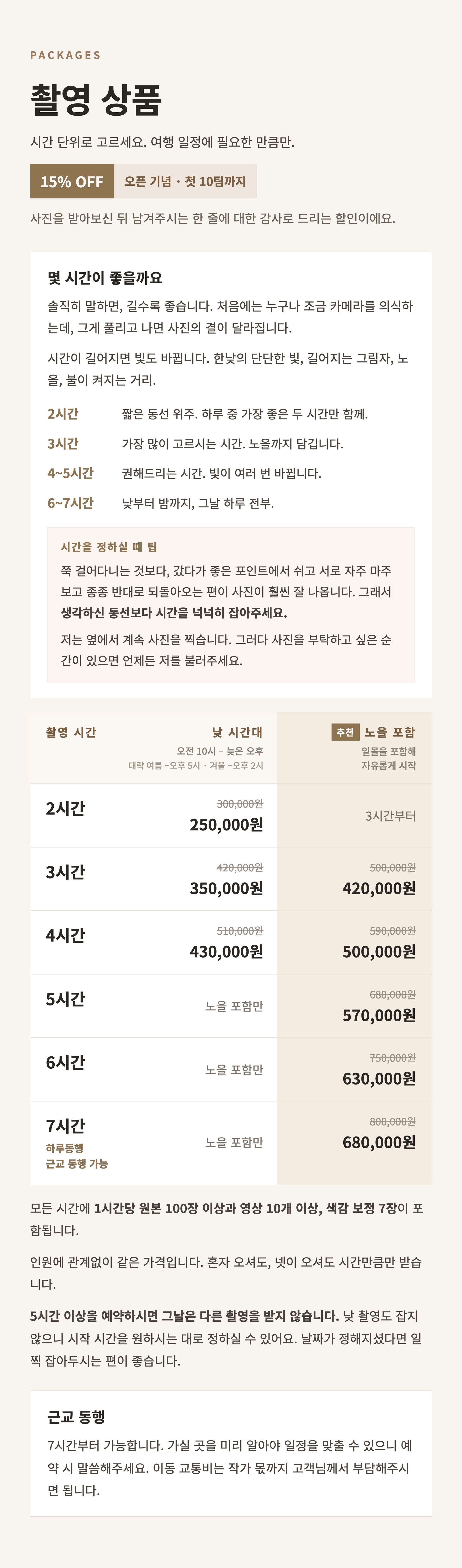 (NEW) π¬μμ+μ¬μ§ | λΉμ μ μ¬νμ ννλΌμΉ ν λͺ
μμΈ μ΄λ―Έμ§ 5