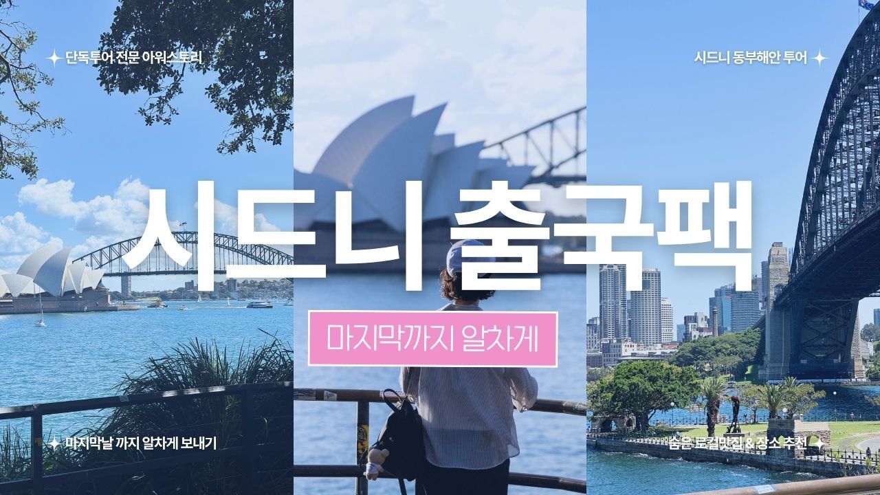 투어·티켓 상품