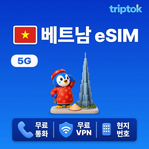 베트남 전지역 푸꾸옥 하노이 호치민 다낭 나트랑 eSIM e심 데이터 상품 이미지