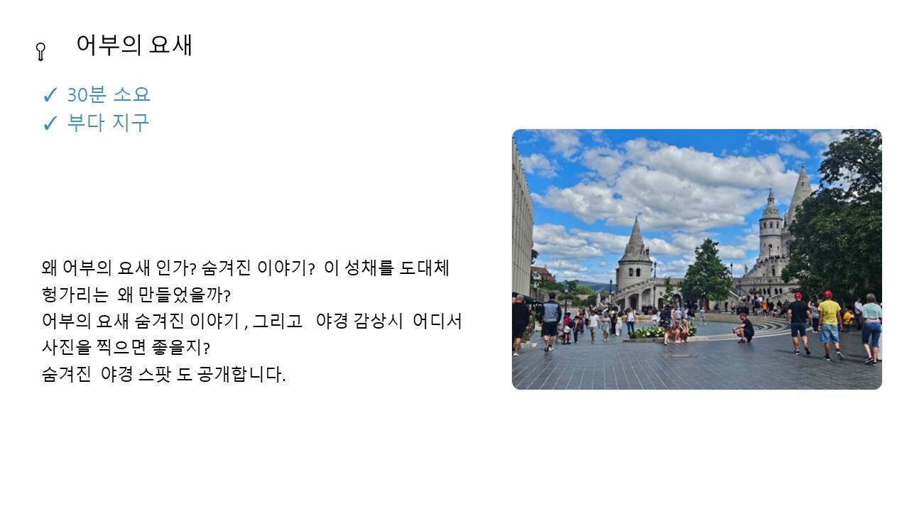 부다페스트 워킹투어 | 스마일맨의 4시간 핵심 역사투어 | 시내투어 | 웃다가배우는투어 상세 이미지 20