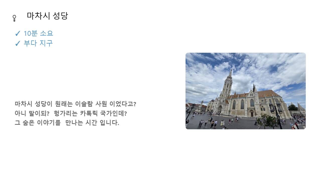 부다페스트 워킹투어 | 스마일맨의 4시간 핵심 역사투어 | 시내투어 | 웃다가배우는투어 상세 이미지 21