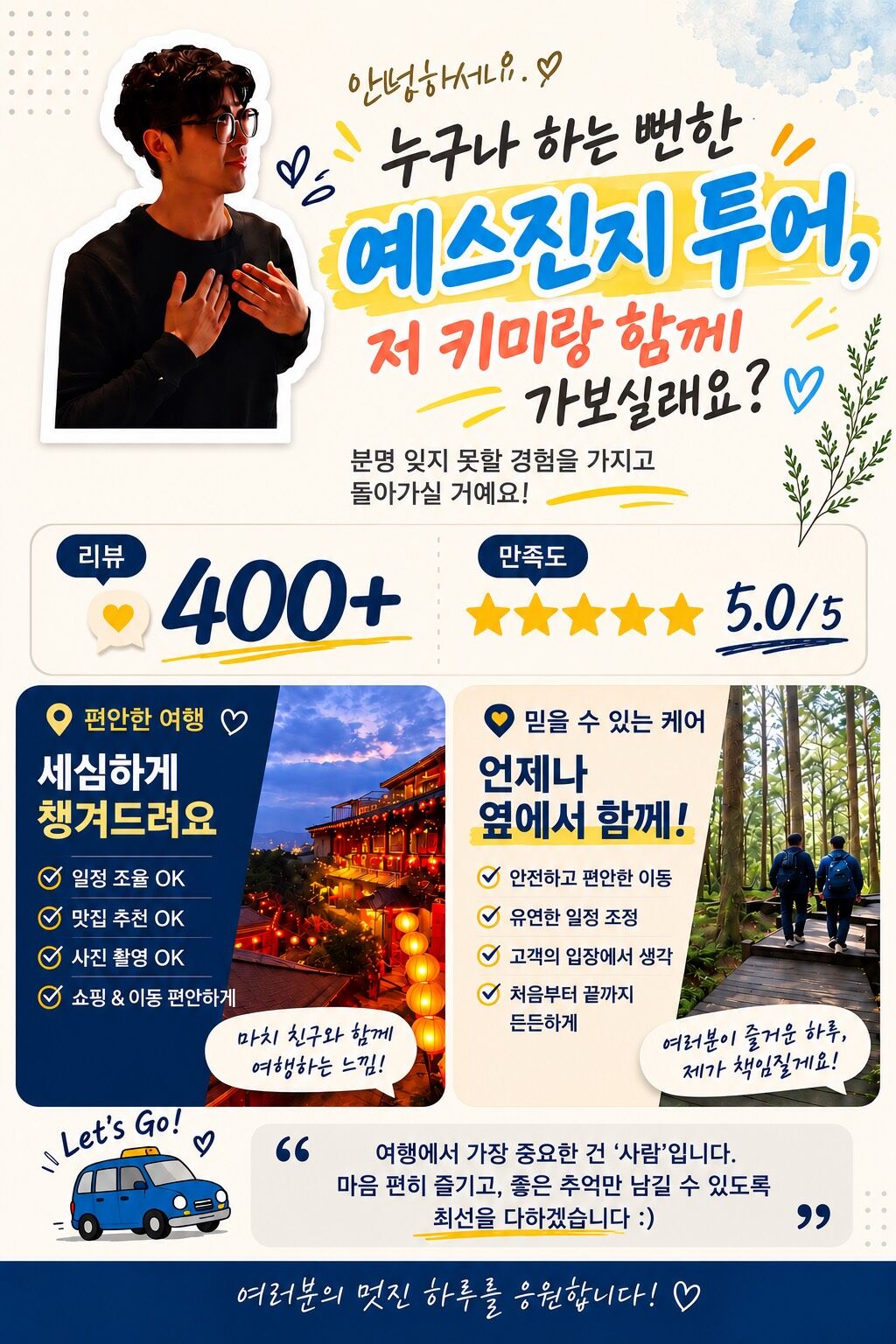 <11-3월 한정>야간 천등 | 예지스투어 | 한국어 가능 | 9시간 | 현지인 키미가이드 상세 이미지 4