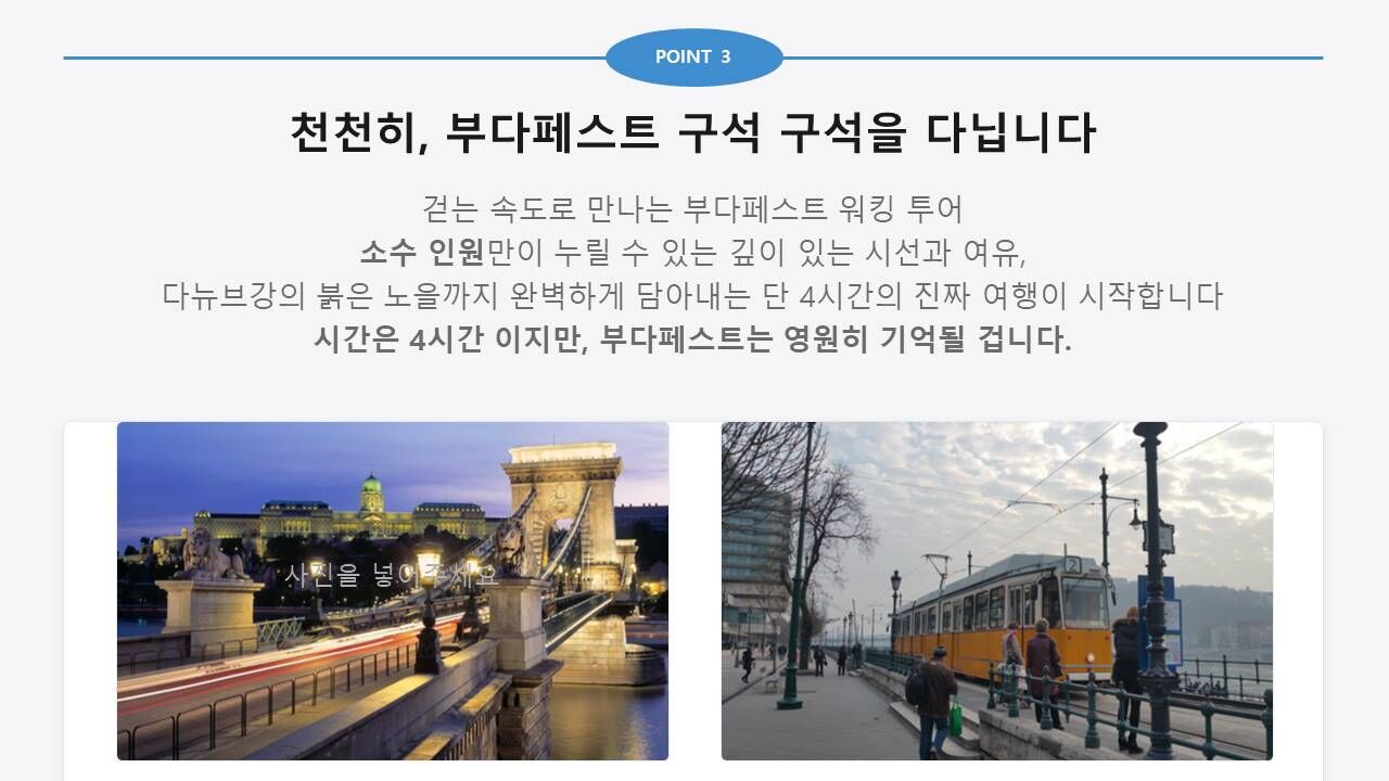 부다페스트 워킹투어 | 스마일맨의 4시간 핵심 역사투어 | 시내투어 | 웃다가배우는투어 상세 이미지 8