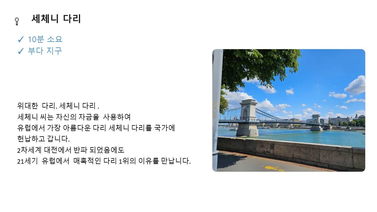 부다페스트 워킹투어 | 스마일맨의 4시간 핵심 역사투어 | 시내투어 | 웃다가배우는투어 상세 이미지 16
