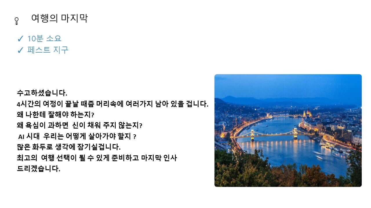부다페스트 워킹투어 | 스마일맨의 4시간 핵심 역사투어 | 시내투어 | 웃다가배우는투어 상세 이미지 24