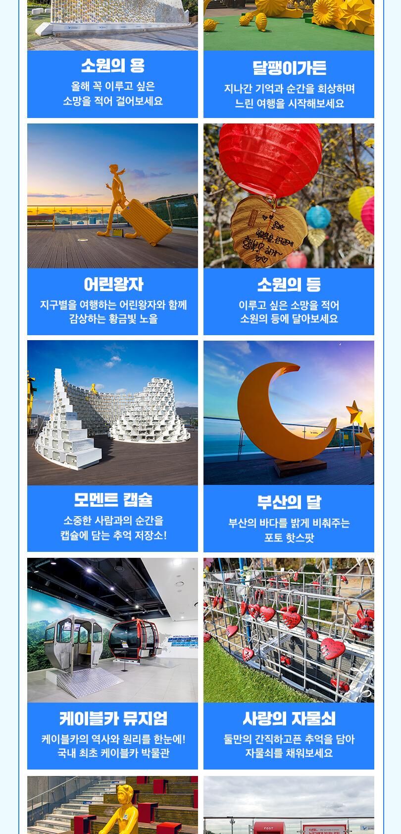 송도해상케이블카 왕복탑승권 10월(10/1~10/31) 상세 이미지 8