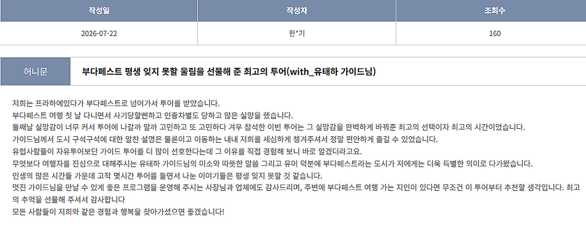 부다페스트 워킹투어 | 스마일맨의 4시간 핵심 역사투어 | 시내투어 | 웃다가배우는투어 상세 이미지 6