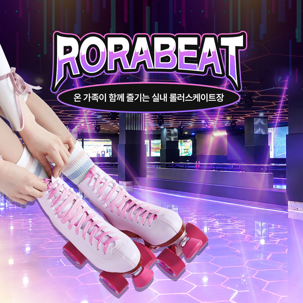 [경기] 일산 로라비트 이용권