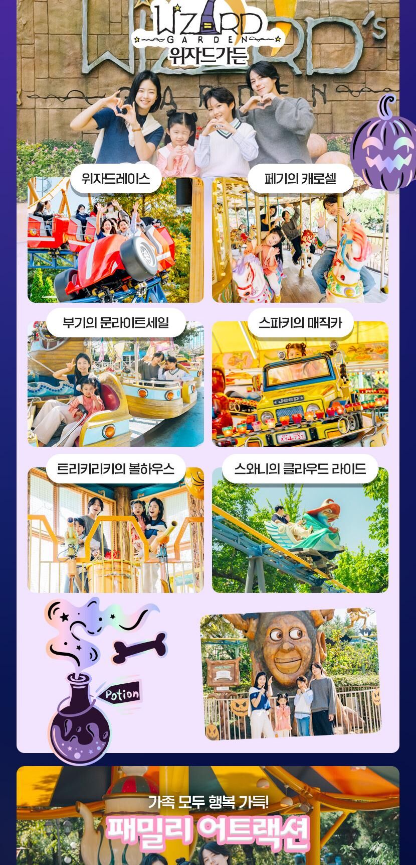 [10월] 경주월드 종일/오후/야간 파크이용권 상세 이미지 11