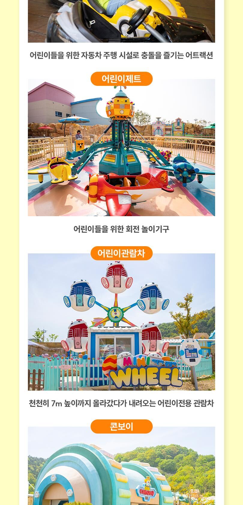[경남] 마산 로봇랜드 종일/오후 이용권 (~10/31) 상세 이미지 13
