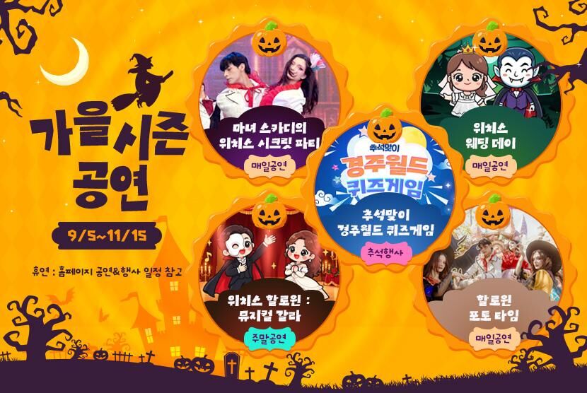 [10월] 경주월드 종일/오후/야간 파크이용권 상세 이미지 6