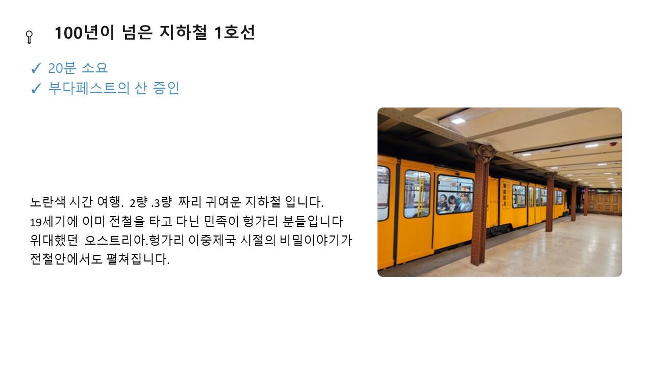 부다페스트 워킹투어 | 스마일맨의 4시간 핵심 역사투어 | 시내투어 | 웃다가배우는투어 상세 이미지 14