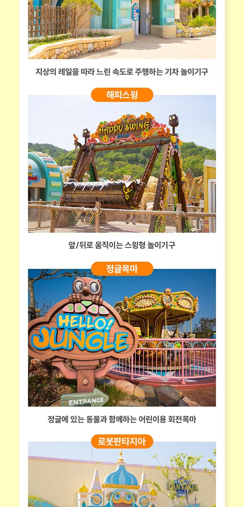[경남] 마산 로봇랜드 종일/오후 이용권 (~10/31) 상세 이미지 14