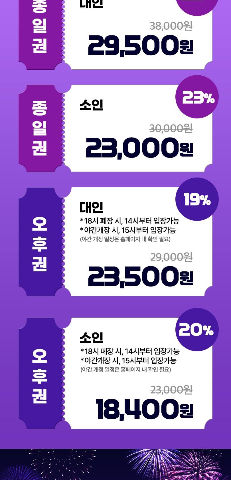 [경남] 마산 로봇랜드 종일/오후 이용권 (~10/31) 상세 이미지 3