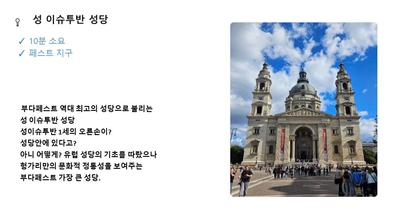 부다페스트 워킹투어 | 스마일맨의 4시간 핵심 역사투어 | 시내투어 | 웃다가배우는투어 상세 이미지 23