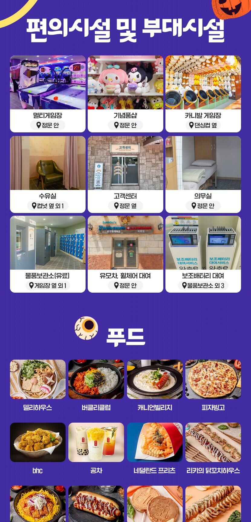 [10월] 경주월드 종일/오후/야간 파크이용권 상세 이미지 13