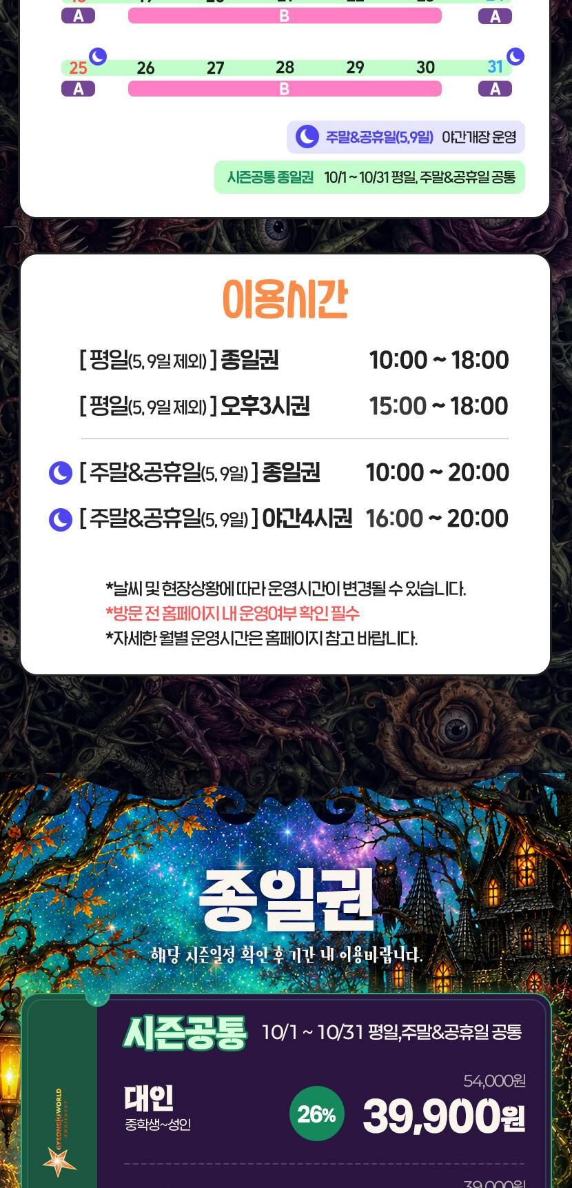 [10월] 경주월드 종일/오후/야간 파크이용권 상세 이미지 3