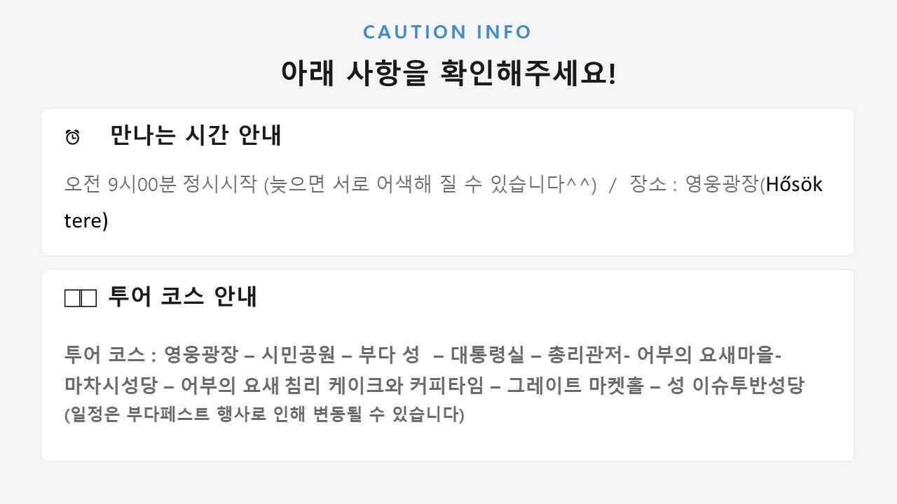 부다페스트 워킹투어 | 스마일맨의 4시간 핵심 역사투어 | 시내투어 | 웃다가배우는투어 상세 이미지 4