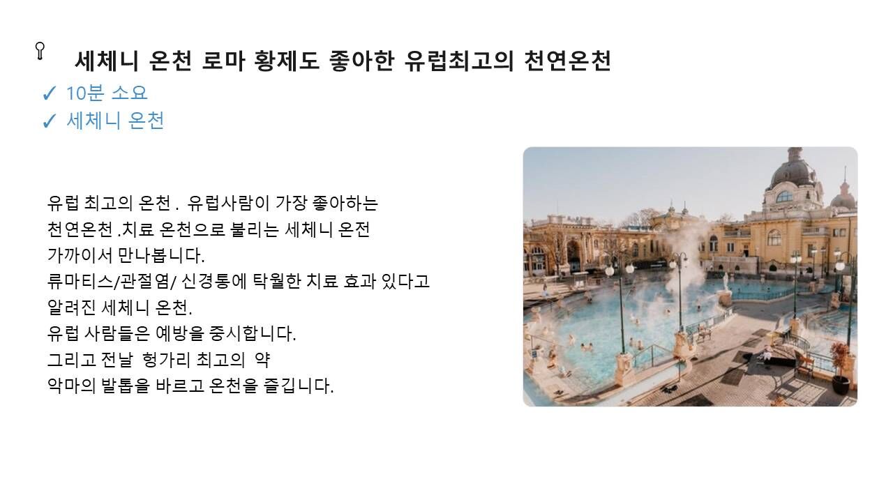 부다페스트 워킹투어 | 스마일맨의 4시간 핵심 역사투어 | 시내투어 | 웃다가배우는투어 상세 이미지 13