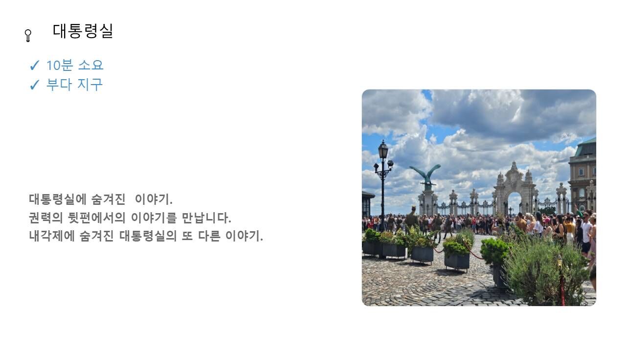 부다페스트 워킹투어 | 스마일맨의 4시간 핵심 역사투어 | 시내투어 | 웃다가배우는투어 상세 이미지 18