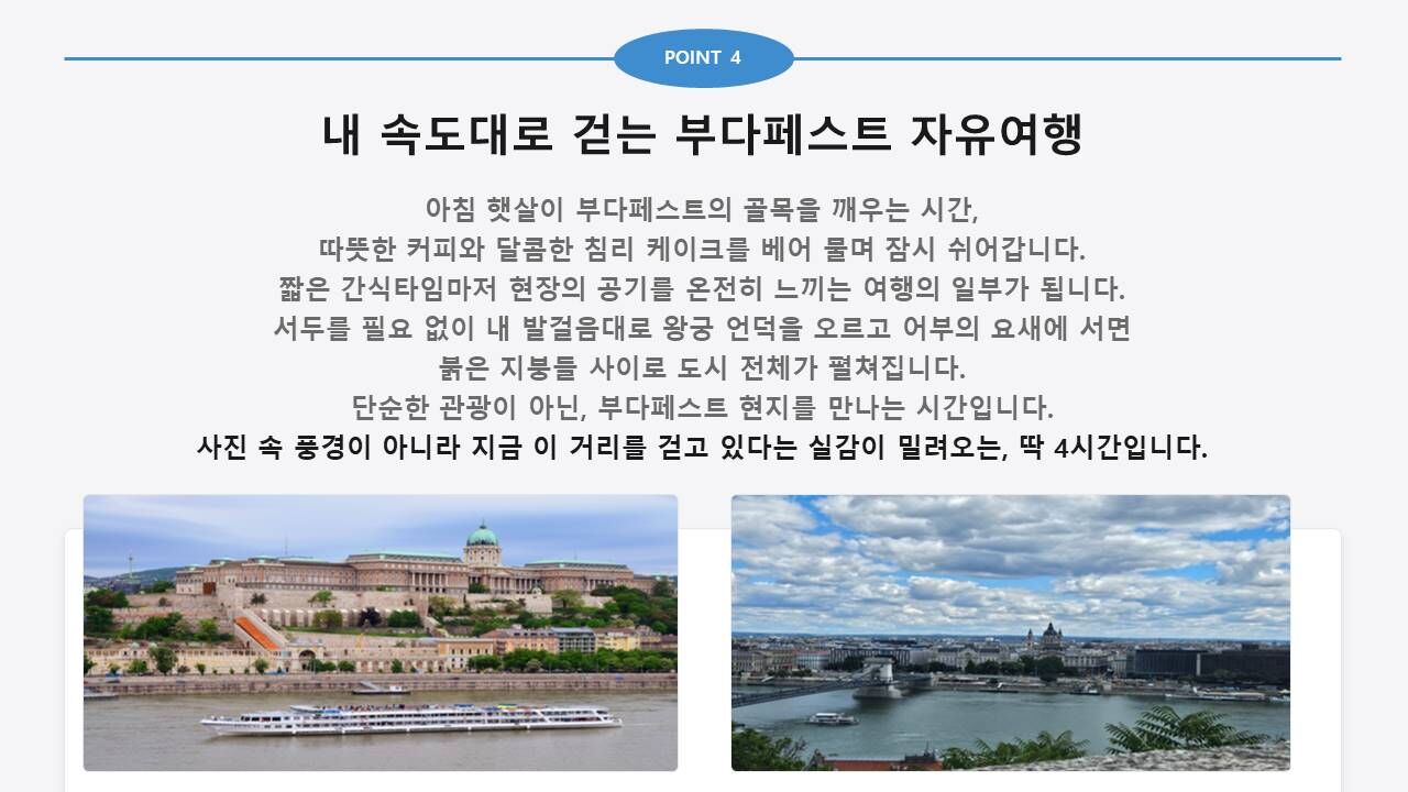 부다페스트 워킹투어 | 스마일맨의 4시간 핵심 역사투어 | 시내투어 | 웃다가배우는투어 상세 이미지 9