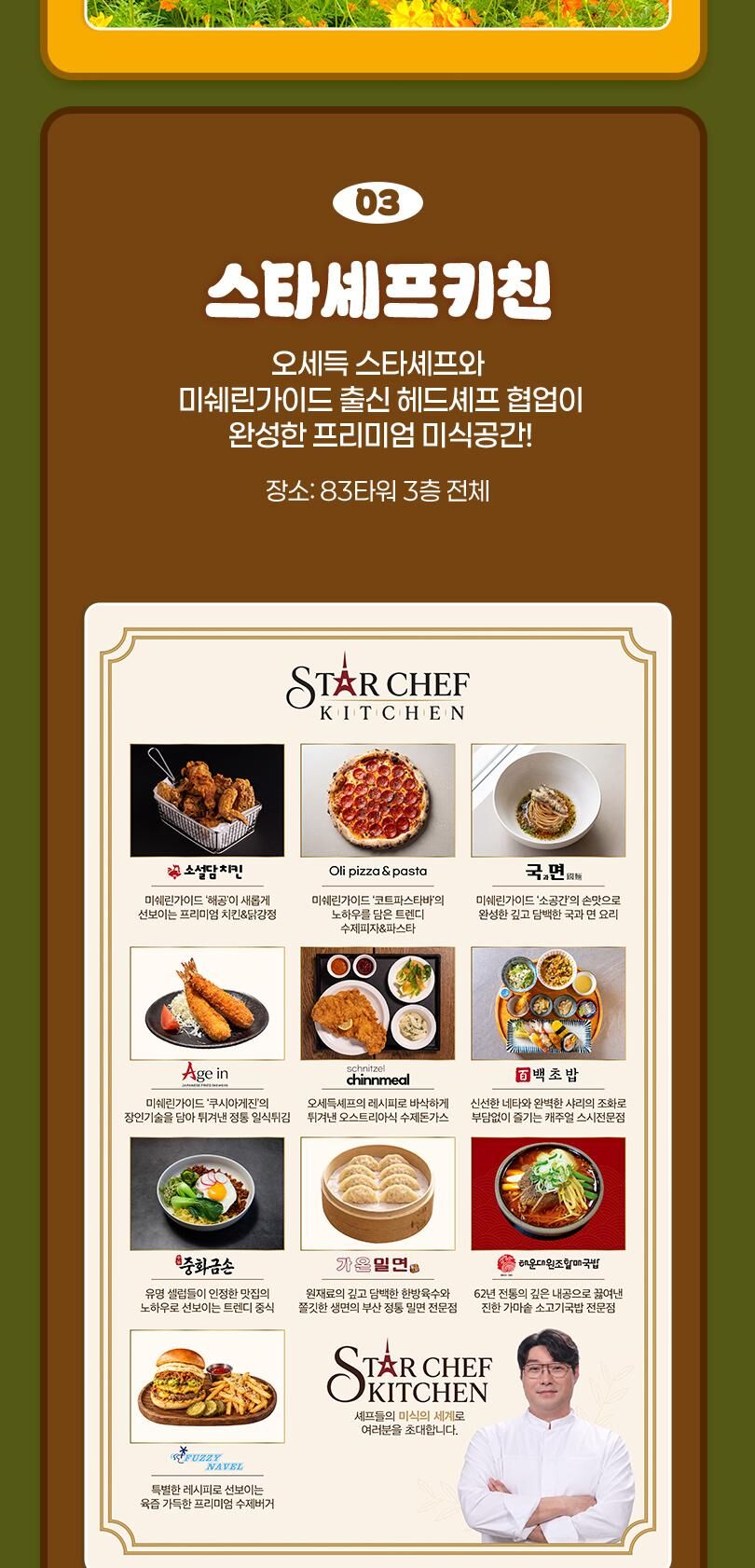 [대구] 이월드 종일이용권 (~10/31) 상세 이미지 7